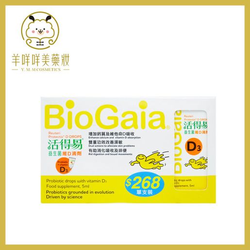 日本命力 Reuteri Probiotics D Drops EXP:2028+ — authentic Hong Kong health & beauty