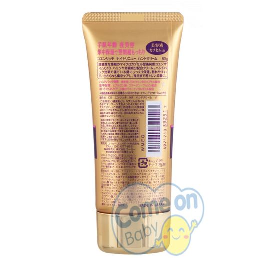 KOSÉ KOSÉ CoenRich Q10 Night Moisturizing Hand Cream 80g (92517/87548) *versions random* — authentic Hong Kong health & beauty