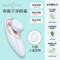 EMAY PLUS Plasma Soothing Device EP-410 Acne Removal Device Acne Machine Plasma Beauty Device — authentic Hong Kong health & beauty