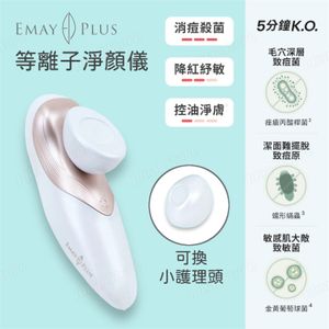 EMAY PLUS Plasma Soothing Device EP-410 Acne Removal Device Acne Machine Plasma Beauty Device — authentic Hong Kong health & beauty