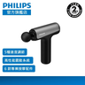 飛利浦 Massage Gun PPM7325 — authentic Hong Kong health & beauty