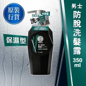 50惠 Men Moist shampoo (Random Delivery) — authentic Hong Kong health & beauty