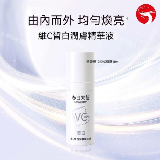 A1 Vitamin C Moisturizing Serum, 10ml, Parallel imports — authentic Hong Kong health & beauty