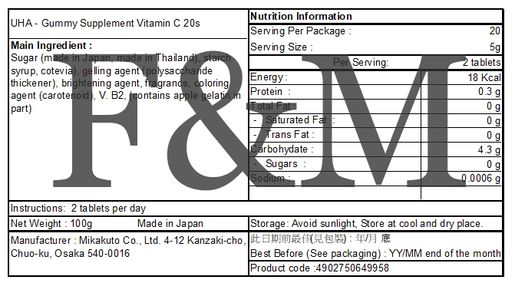 味覺糖 Mikakuto Gummi Supplement Vitamin C SP 20 days 40 tablets — authentic Hong Kong health & beauty