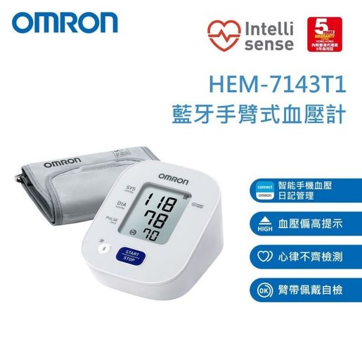 OMRON OMRON 歐姆龍 HEM-7143T1 藍牙手臂式血壓計【香港原裝行貨丨5年保養】 — authentic Hong Kong health & beauty