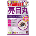 草姬 HERBS VISION PRO EX(60 capsules)EXP:01/2029 — authentic Hong Kong health & beauty