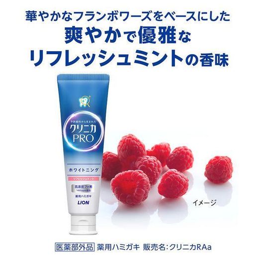 日本獅王Lion Clinica Pro Whitening Toothpaste (Fresh Mint) 95g — authentic Hong Kong health & beauty