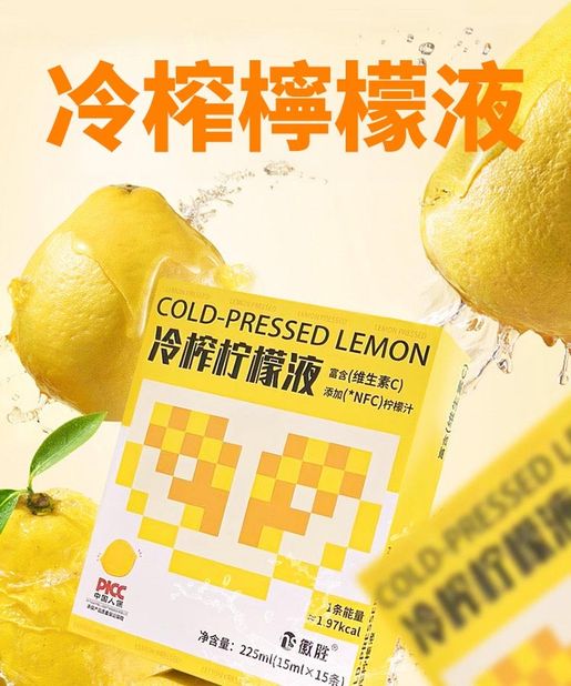 OtherBrands Cold pressed fresh lemon juice 15ml*15 sticks Vitamin C supplement parallel import — authentic Hong Kong health & beauty