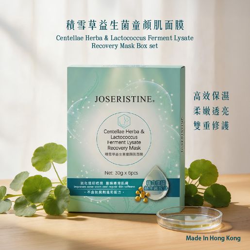 JOSERISTINE Centellae Herba & Lactococcus Ferment Lysate Recovery Mask Box Set (6pcs) #CHOI FUNG — authentic Hong Kong health & beauty