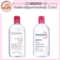 Bioderma Bioderma deep makeup remover 500ml (powder) — authentic Hong Kong health & beauty