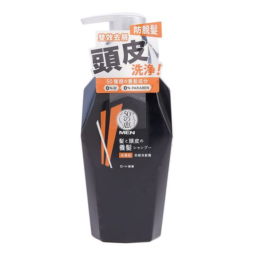 50惠 [Twin Pack] Men Anti-dandruff & Hair Loss Shampoo (Random Delivery) — authentic Hong Kong health & beauty