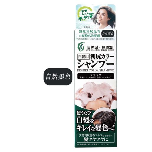飄然 Rishiri Color Shampoo (Black) (Random Delivery) — authentic Hong Kong health & beauty