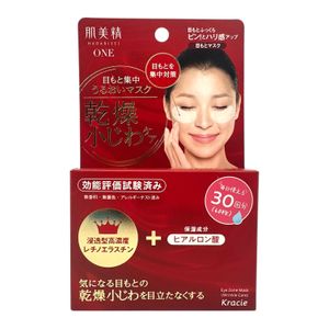 肌美精 Intensive Wrinkle Care Eye Mask 30pairs — authentic Hong Kong health & beauty