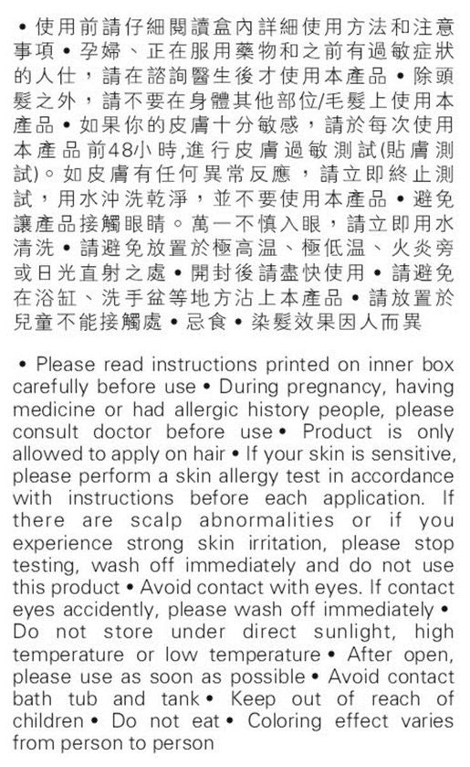 飄然 Rishiri Color Shampoo Dark Brown (Random Delivery) — authentic Hong Kong health & beauty