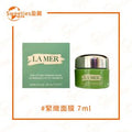 LA MER THE LIFTING FIRMING MASK 7ML 【Parallel imported】 — authentic Hong Kong health & beauty