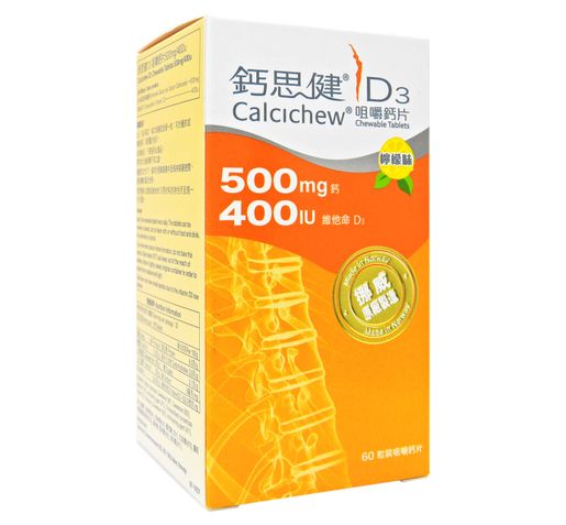 鈣思健 D3 Chewable Tablets (500mg Calcium+400IU Vitamin D3) 60's #60072 — authentic Hong Kong health & beauty