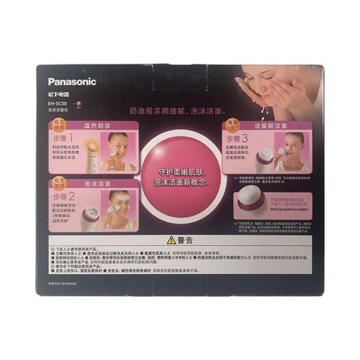 樂聲牌 EH-SC50 Electric Foam Facial Cleanser Foam Facial Cleanser — authentic Hong Kong health & beauty
