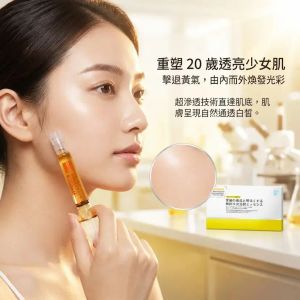 COYU Ultimate Whitening & Brightening Essence 12pcs — authentic Hong Kong health & beauty