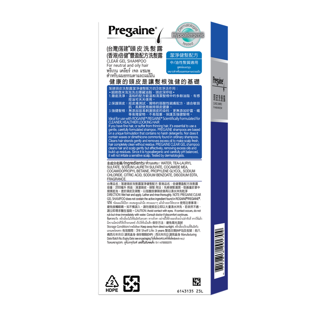 倍健 ClearGel Shampoo — authentic Hong Kong health & beauty