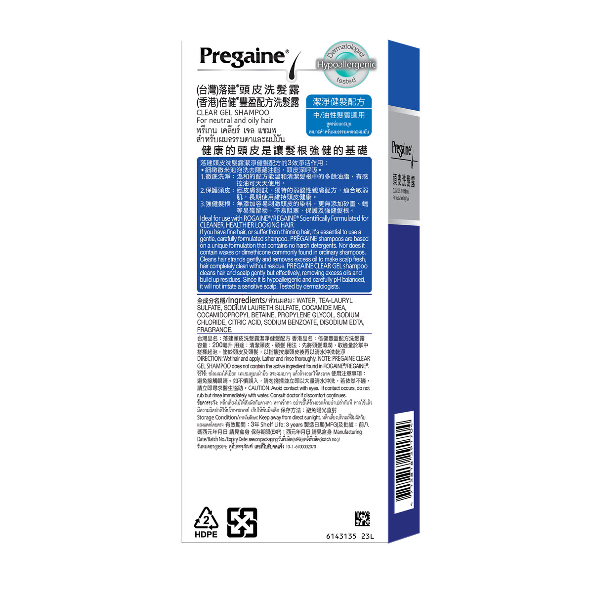 倍健 ClearGel Shampoo — authentic Hong Kong health & beauty