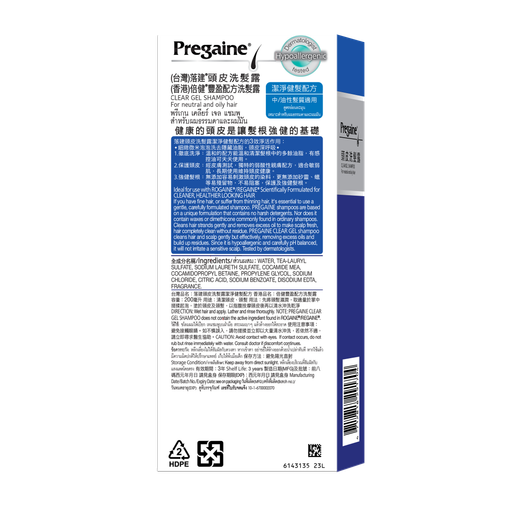 倍健 ClearGel Shampoo — authentic Hong Kong health & beauty