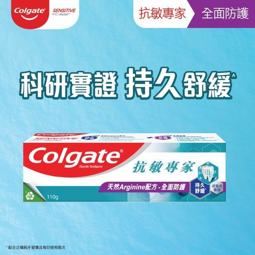 高露潔 Sensitive Pro-Relief Complete Protection Toothpaste 24-hour Protection Speedy Relieve — authentic Hong Kong health & beauty
