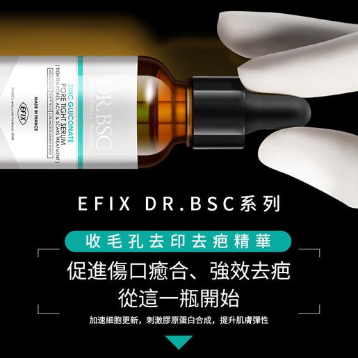 DR.BSC (3Boxes) DR.BSC (ZINC GLUCONATE)Pore Tight Serum 30ml X3 — authentic Hong Kong health & beauty