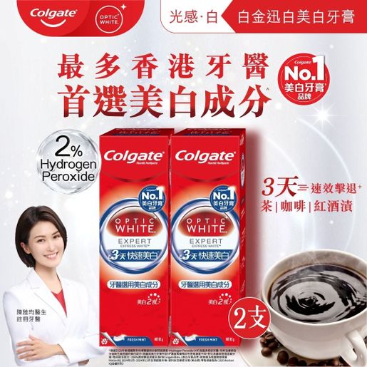 高露潔 [Twin Pack] Optic White Express Whitening Toothpaste (Random Delivery) — authentic Hong Kong health & beauty