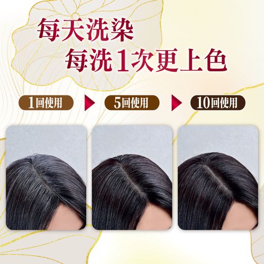 50惠 COLORING SHAMPOO DARK BROWN — authentic Hong Kong health & beauty