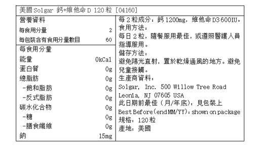 SOLGAR Calcium 600 with Vitamin D3 (120 tablets) *Different versions random ship* — authentic Hong Kong health & beauty