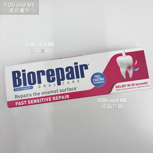 Biorepair *牙膏Fast Sensitive Repair Toothpaste 75ml *ship randomly* — authentic Hong Kong health & beauty