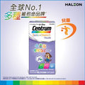 善存 Centrum Junior with Vitamin C Grape Chewable Tabs — authentic Hong Kong health & beauty