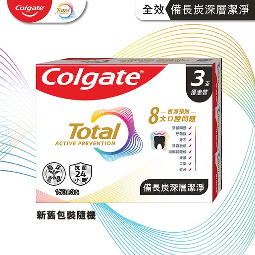 高露潔 [6 Tubes] Total Charcoal Deep Clean 12 hours Antibacterial Toothpaste (Random Delivery) — authentic Hong Kong health & beauty
