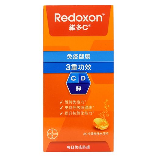 維多C Triple Action Effervescent Orange 30's #55311 #58206(Random Packing) — authentic Hong Kong health & beauty