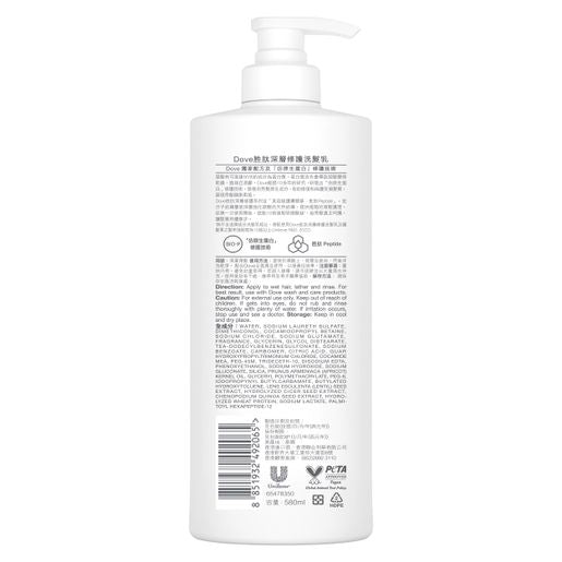 多芬 Shampoo Peptide Intense Repair 580ml — authentic Hong Kong health & beauty