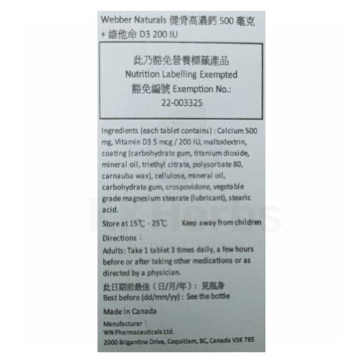 Webber Naturals Calcium (500 mg) + Vitamin D3 (200 IU) 275 tablets[Parallel Goods] — authentic Hong Kong health & beauty