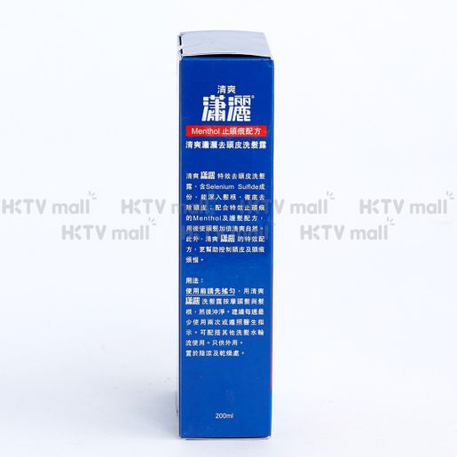 瀟灑 Medicated Anti-dandruff Shampoo — authentic Hong Kong health & beauty