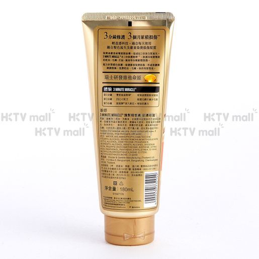 PANTENE 3 MINUTE MIRACLE® Color & Perm Daily Treatment Conditioner (Random delivery) — authentic Hong Kong health & beauty