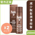 [Twin Pack] Colour Brown Phyto-Caffeine Shampoo - Conceals grey hair
