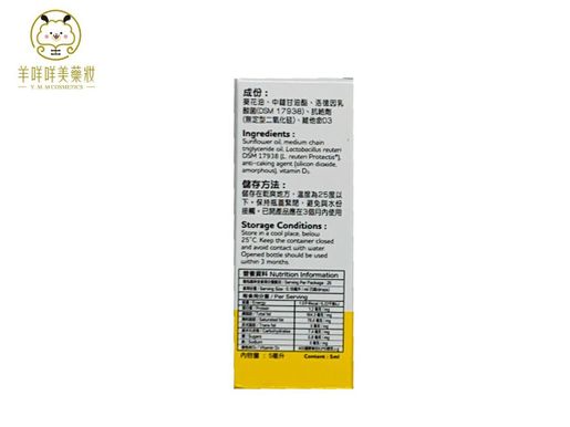 日本命力 Reuteri Probiotics D Drops EXP:2028+ — authentic Hong Kong health & beauty