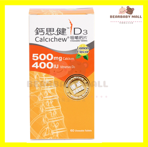 鈣思健 鈣思健500mg 60粒 Calcichew 500mg D3+ 400IU 60粒[Authentic product] EXP:2027 — authentic Hong Kong health & beauty