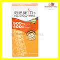 鈣思健 鈣思健500mg 60粒 Calcichew 500mg D3+ 400IU 60粒[Authentic product] EXP:2027 — authentic Hong Kong health & beauty