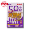 日本青森 <日本製> Liqudid Calcium 50+ 100 Softgel — authentic Hong Kong health & beauty