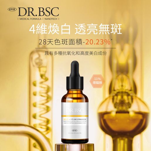 DR.BSC 2X VC Whitening & Spots Dissolve Serum(Plus 11% NICOTINAMIDE)30ml — authentic Hong Kong health & beauty