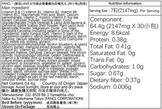 FANCL 40's Women Health Supplement (30 bags) vitamin C E collage Q10 Parallel Imports — authentic Hong Kong health & beauty