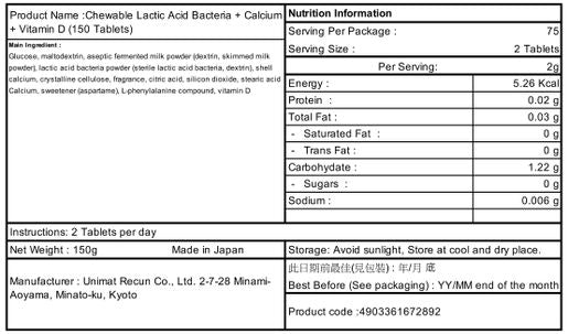 UNIMAT RIKEN Zoo Chewable Lactic Acid Bacteria + Calcium + Vitamin D (150 Tablets) Parallel Imports Products — authentic Hong Kong health & beauty