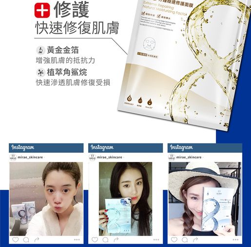 未來美 EX8 MINUTES HYDRATING MASK (5PCS / Box) — authentic Hong Kong health & beauty