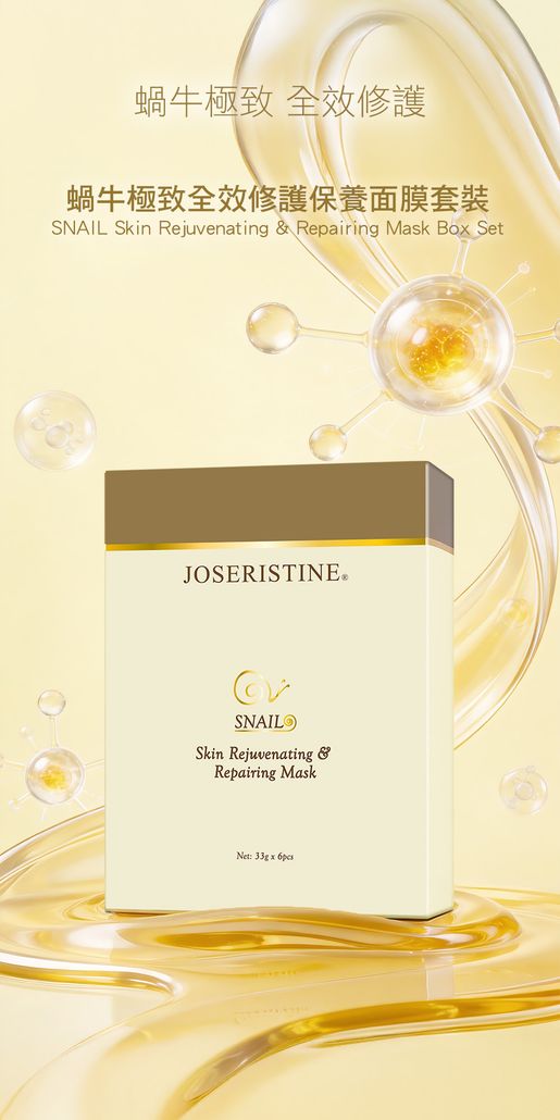 JOSERISTINE Snail Skin Rejuvenating & Repairing Mask Box Set (6 pc/pack) #CHOI FUNG — authentic Hong Kong health & beauty