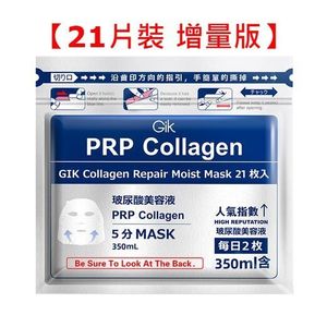 Gik Collagen Repair Moist Mask PRP (21 PCS) Random Packaging — authentic Hong Kong health & beauty