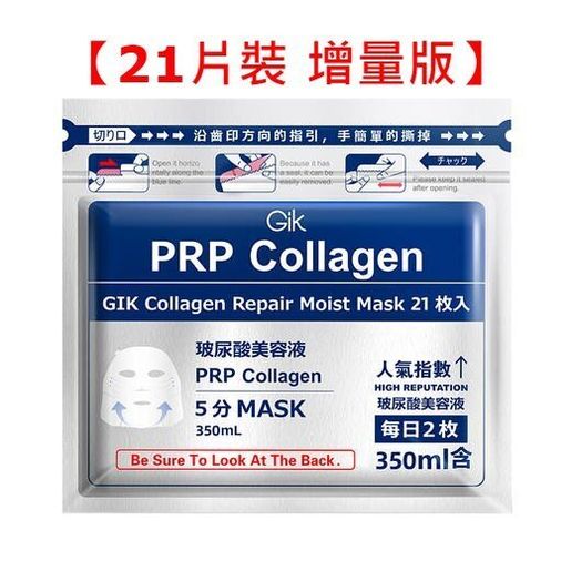 Gik Collagen Repair Moist Mask PRP (21 PCS) Random Packaging — authentic Hong Kong health & beauty